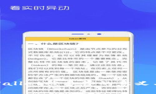 : tpWallet被多签的意义与影响