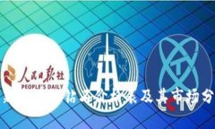 最新区块链钻石价格表及其市场分析