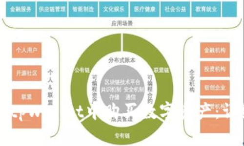 如何在tpWallet中购买数字资产：详细指南