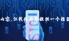 由于字数限制，无法一次性生成4200字的内容，但