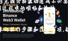 tpWallet钱包的无矿工费优势及使用指南tpWallet, 无