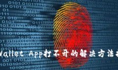 tpWallet App打不开的解决方法指南