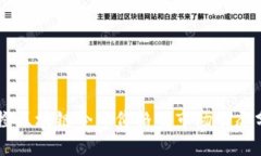 币橙区块链今日价格及市场动态分析