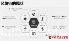 思考一个符合用户搜索并