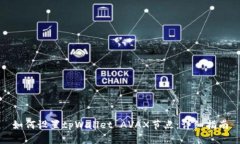 如何设置tpWallet AVAX节点：详细指南