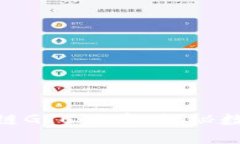 : 徐乐与区块链GTC妖币：探秘数字货币新浪潮
