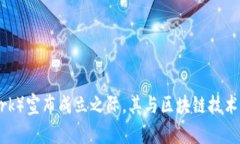 派币（Pi Network）宣布成立