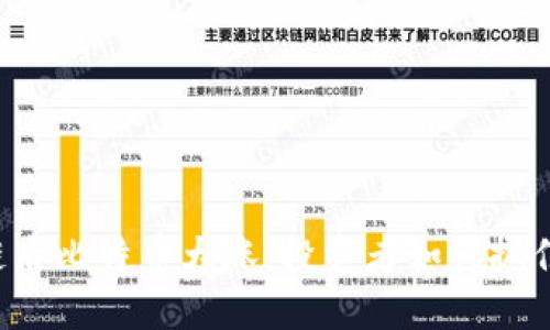 力挺区块链后比特币大涨：投资者如何抓住这轮机遇？