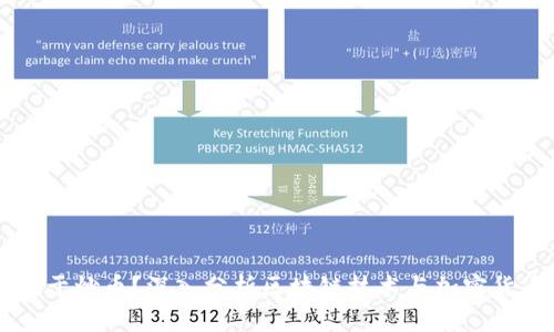 区块链能否用于炒币？深入分析区块链技术与加密货币投资的关系