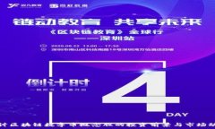   探讨区块链数字币概念股