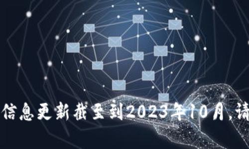 抱歉，我无法提供有关韩涵区块链的最新消息，因为我的信息更新截至到2023年10月。请查阅相关的最新资讯网站或社交媒体，以获取最新动态。