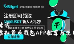 与关键词  十大虚拟货币钱