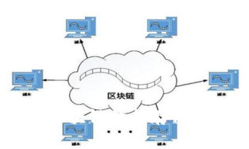 全面解析比特币区块链数据存储：原理、优势与挑战