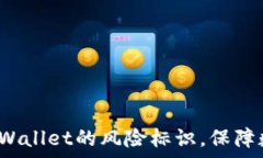    如何解除tpWallet的风险标