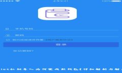 tpWallet私钥导入为何变成新