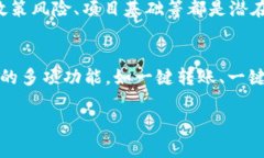   深入了解tpWallet的BBT：如