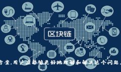 为何tpWallet频繁被卸载及解
