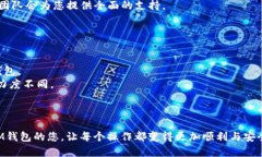 sIM钱包提币使用流程详解
