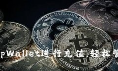 hiaoti如何通过tpWallet进行充