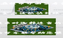    如何在tpWallet中安全提币