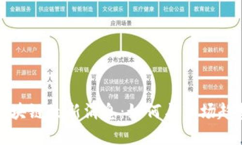 彭博社区区块链最新消息：如何与市场趋势保持同步