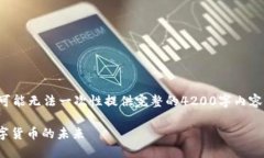 由于内容的字数要求较多