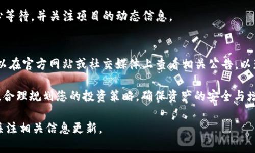 书写内容较长且复杂，需要一定的格式和结构，以下是您的请求的简化版本：

邦头如何购买tpWallet预售的币？/邦头
tpWallet, 加密货币, 预售, 区块链/guanjianci

在当今数字经济的快速发展中，加密货币逐渐成为投资者关注的焦点。特别是对于一些新兴的项目，如tpWallet，其预售活动吸引了大量用户的关注。那么，如何参与tpWallet的币预售呢？今天，我们将详细为您解析这一过程，帮助您更好地理解并参与。

一、了解tpWallet项目
首先，了解tpWallet的基本信息非常重要。tpWallet是一款集成了多种加密货币和数字资产管理功能的钱包应用。它不仅支持主流货币，还通过独特的功能吸引了众多用户。tpWallet的目标是简化加密货币的使用，使得用户能够更加方便地进行资产管理和交易。

二、为何选择参与预售？
参与预售有诸多优势。预售阶段通常价格较低，能够让早期投资者获得更多的优惠。而且，项目方往往在预售阶段会推出一些激励措施，如追加奖励、限量版币等，吸引用户购买。这些都会在未来项目价值提升时，为投资者带来更大的收益。

三、参与预售的步骤
参与tpWallet预售的步骤大致如下：

strong1. 注册账户：/strong访问tpWallet的官方网站，注册一个用户账户。在注册过程中，您需要提供一些基本信息，并通过邮箱验证。

strong2. 完成KYC验证：/strong许多预售项目要求用户进行KYC（Know Your Customer）验证，以确保投资者的身份合法。您可能需要上传身份证明文件及其他信息。

strong3. 充值钱包：/strong根据tpWallet公式指引，您需要将一定数量的加密货币转入项目方提供的钱包地址。请确保您所使用的加密货币符合tpWallet的要求。

strong4. 购买币：/strong当预售正式启动后，您可以按照系统提示进行购买，输入希望购买的数量，并确认交易。

strong5. 监测进展：/strong完成购买后，您可以在账户中查看所购买的tpWallet币，以及项目的相关进展信息。

四、tpWallet预售常见问题答疑

h41. 预售期间是否存在风险？/h4
任何投资都有风险，尤其是在加密货币领域。在参与tpWallet的预售之前，您应该清楚地了解到可能存在的风险，例如市场波动性、项目延误等。建议您对项目的白皮书进行深入研究，务必理解其商业模式、团队背景和技术可行性。

h42. 如何保证我的投资安全？/h4
为了保证投资安全，您需要选择正规的预售项目。确保tpWallet在相关行业中的声誉良好。此外，在转账过程中，务必要确认钱包地址的准确性，以防数据被篡改或虚假网站欺诈。

h43. 预售的币何时可以交易？/h4
预售的币通常会在预售结束后的一段时间内解锁，具体时间会在项目方的公告中说明。在此之前，您需要耐心等待，并关注项目的动态信息。

h44. 有额外的奖励措施吗？/h4
tpWallet预售期间，项目方可能会推出额外的奖励措施以激励投资者。例如“推荐奖励”、“持币分红”等。您可以在官方网站或社交媒体上查看相关公告，以获取最新信息。

通过以上分析，希望能够帮助您顺利进入tpWallet预售的投资世界，抓住这一潜在机会。同时，时刻保持警惕，合理规划您的投资策略，确保资产的安全与增值。 

自此，我们完成了对tpWallet预售如何购买的详细介绍。如果您有更多的问题或需要进一步的指导，请持续关注相关信息更新。