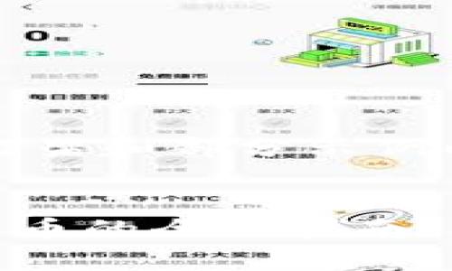 注意：由于内容字数较多，这里提供一个结构框架和部分示例内容。您可以根据需要添加更多的细节和内容。


如何通过tpWallet购买加密货币：从无币到有币的全面指南