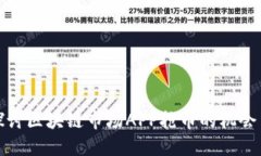 深入探讨区块链市场APP抢