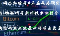   区块链是未来的核心技术