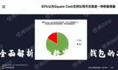 tpWallet：全面解析这款数字