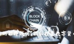 : 区块链炒币真的能挣钱吗