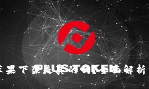 tpWallet苹果下架是真的吗？全面解析与用户指南