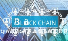 : tpWallet的币上交易所流程