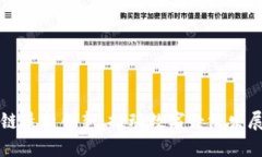 重庆区块链最新创新：推