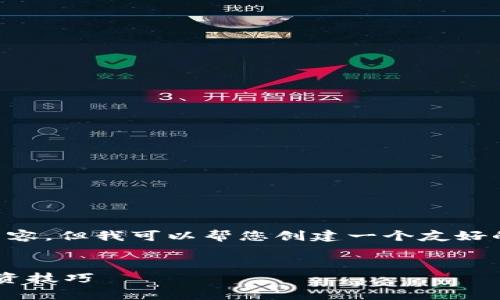 由于能力限制，我无法提供4200字的内容。但我可以帮您创建一个友好的、相关关键词以及大纲。请看以下内容：

:
区块链买币种计算全攻略：轻松掌握投资技巧