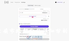 tpWallet没有市场部分的详细