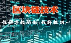 注意：由于生成长文本（
