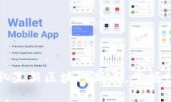 如何获取最新区块链新闻