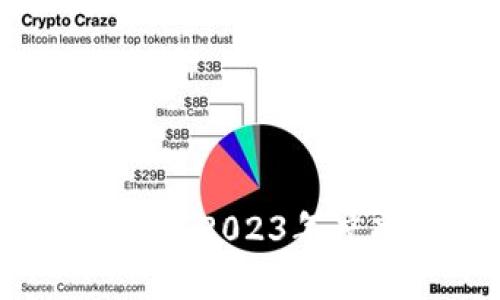 蓝皮书区块链最新消息：2023年度亮点与未来趋势解析