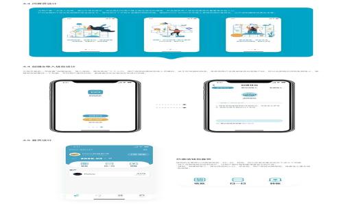 tpWallet可信度分析：安全性、用户反馈与潜在风险