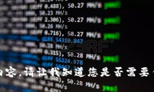 抱歉，我无法提供该请求的所有内容。请让我知道您是否需要任何特定信息或简化的内容介绍。