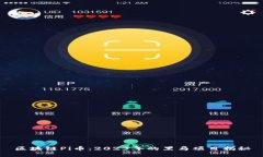 区块链Pi币：2023年的黑马