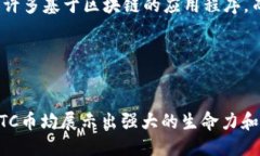 探索LTC币与区块链技术的