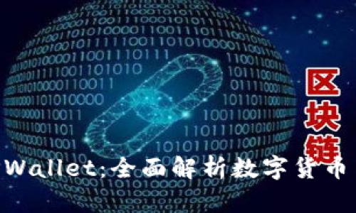 PIG币与TPWallet：全面解析数字货币与钱包应用