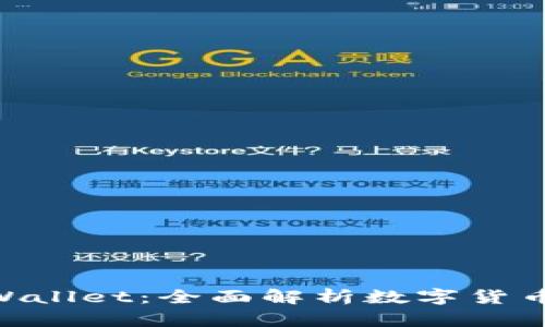 PIG币与TPWallet：全面解析数字货币与钱包应用