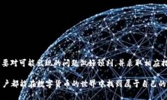    如何将tpWallet中的数字货