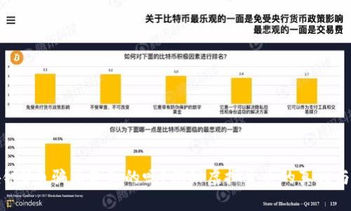 区块链U币骗局是真的吗？揭秘虚拟货币的真相与风险