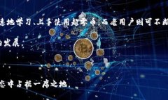    区块链项目超零币：未