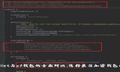 tpWallet与xf钱包的全面对比